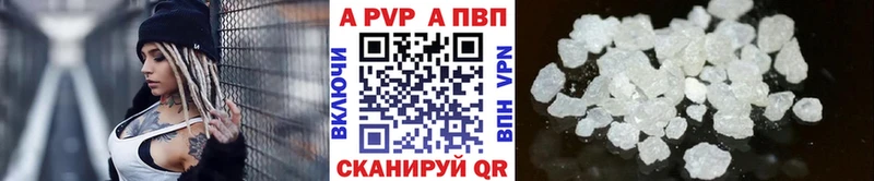 A PVP Crystall Купить где Феодосия