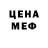 МЕТАДОН кристалл Dima Chernik