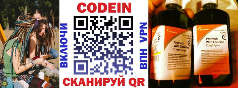 Кодеин Purple Drank  Купить закладки  Феодосия 