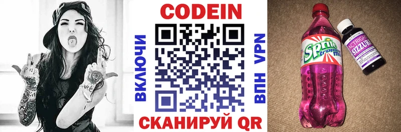 Codein Purple Drank Феодосия