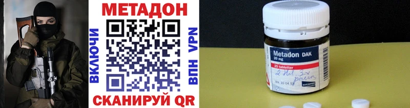 МЕТАДОН белоснежный  Купить закладки  Феодосия 